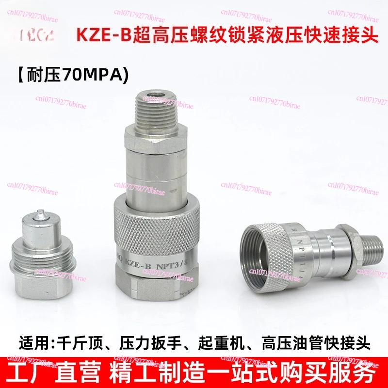 KZE-B Thread Locking Hydraulic Quick Coupling Hydraulic Wrench Jack Ultra High Pressure YouTube Quick