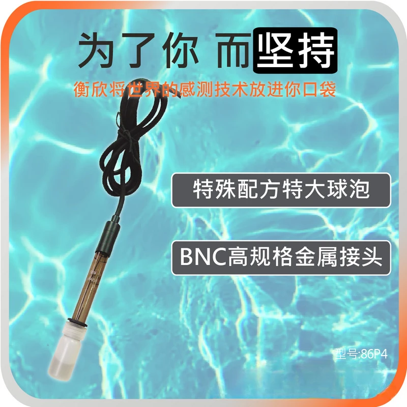 AZ86P4 pH Test Rod Probe Electrode Spherical Low Concentration pH Test Rod/No ATC