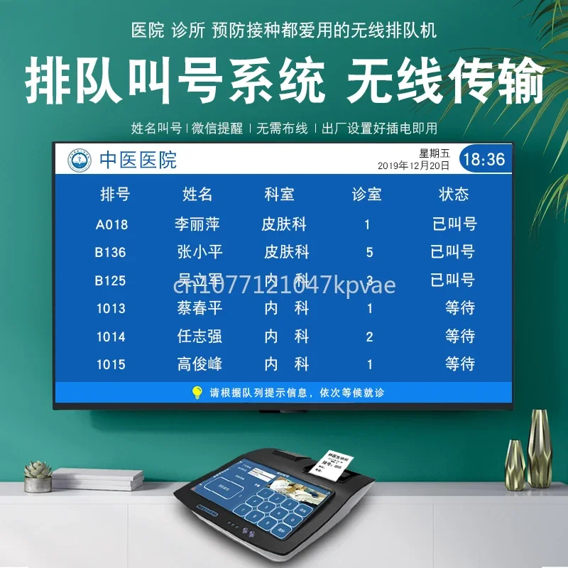 Hospital clinic wireless triage call queue machine number picking integrated wechat inquiry appointment printing ticket