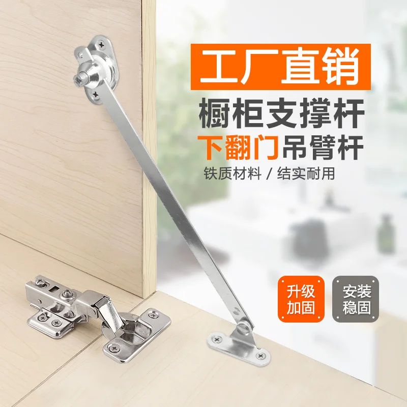 

Down turn door support rod stay rod diagonal pull wardrobe door arm thickened cabinet household hardware accessories cabinet