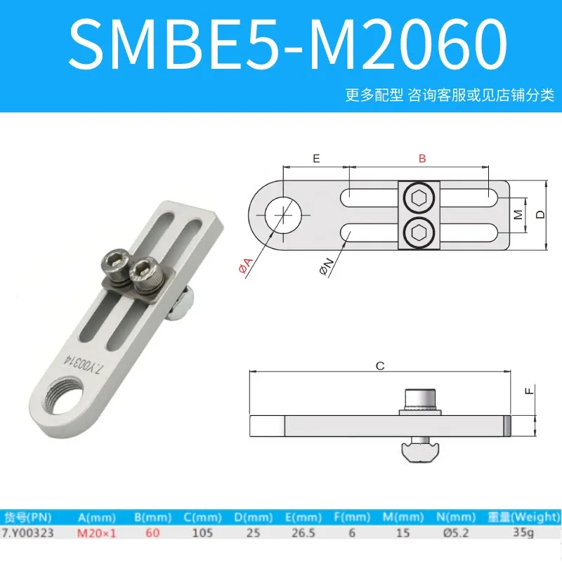 Accessori per manipolatori serie SMBE SMBE4 SMBE5 Connettore mobile per diapositive per cilindro con profilo di supporto fisso per impieghi gravosi