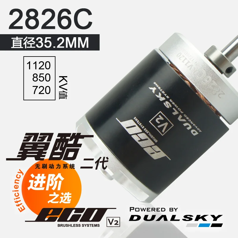 Dualsky ECO2826C Brushless Motor, Outer Rotor Performance Matches 3548EA for Fixed Wing