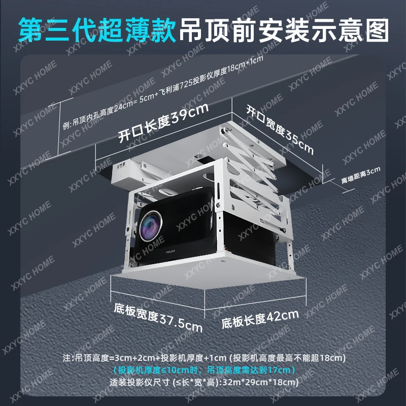 X-S Smart Ultra-Thin Hidden Embedded Projector Bracket Remote Control Smart Projector HG
