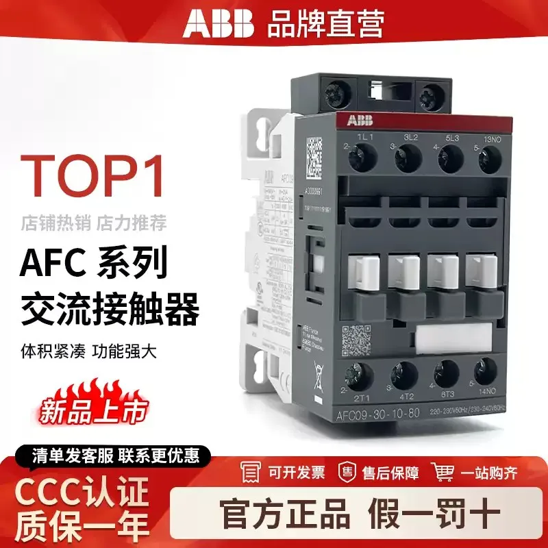 Original New ABB AFC series Contactor AFC52/65/80/96-30-00-81/84/80/85