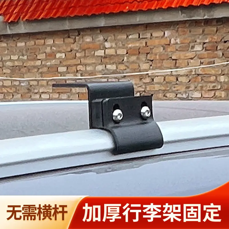 All-aluminum Roof Rack Crossbar, Simple Model, Multi-purpose Modified Platform Fixture Fixing Claw