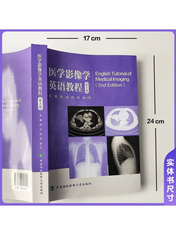 Book-Winshare Medical Imaging English Tutorial 2nd Edition