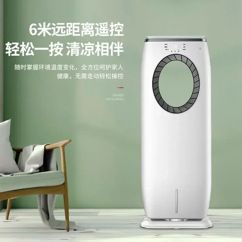 Air conditioning fan refrigeration cooling fan household dormitory bladeless fan silent energy-saving air cooler