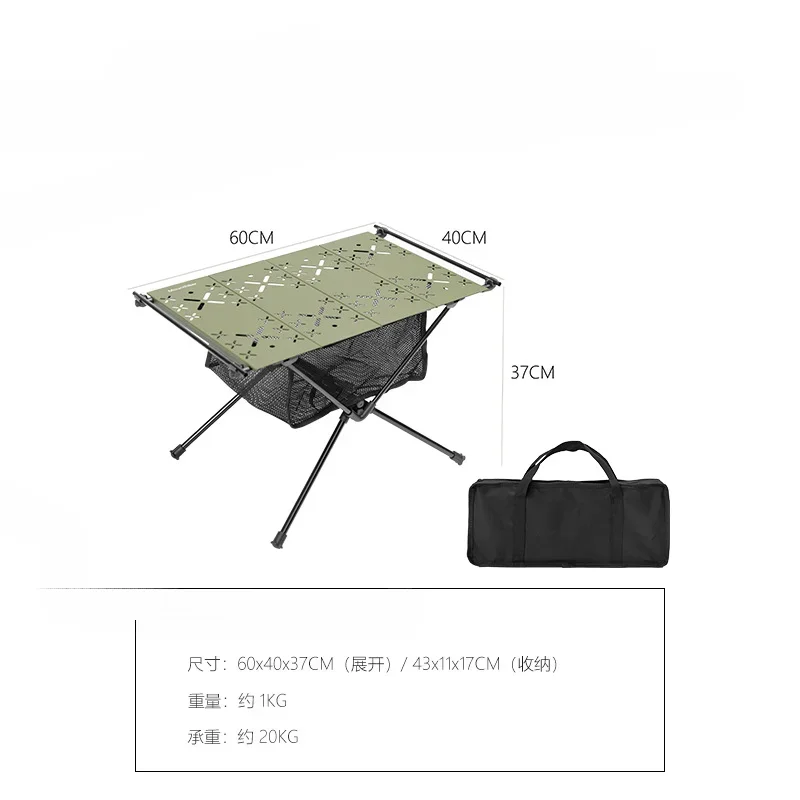 Outdoor camping aluminum alloy table lightweight folding net pocket tactical table