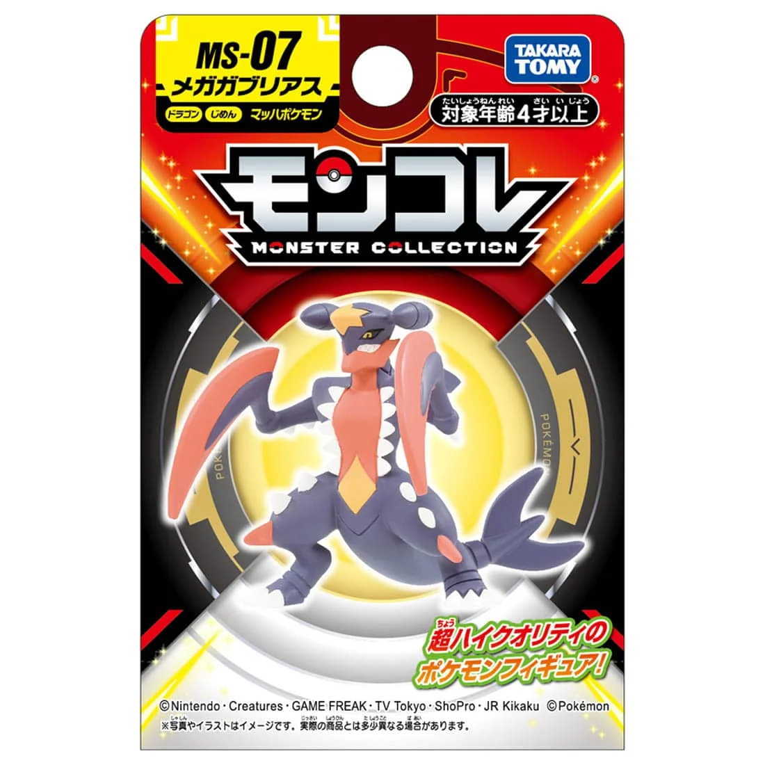 Takara Tomy Nintendo Pokemon TOMICA  Pocket Monster Pokemon Hand model Doll  Collect Doll Gifts MS-07 Mega Garchomp