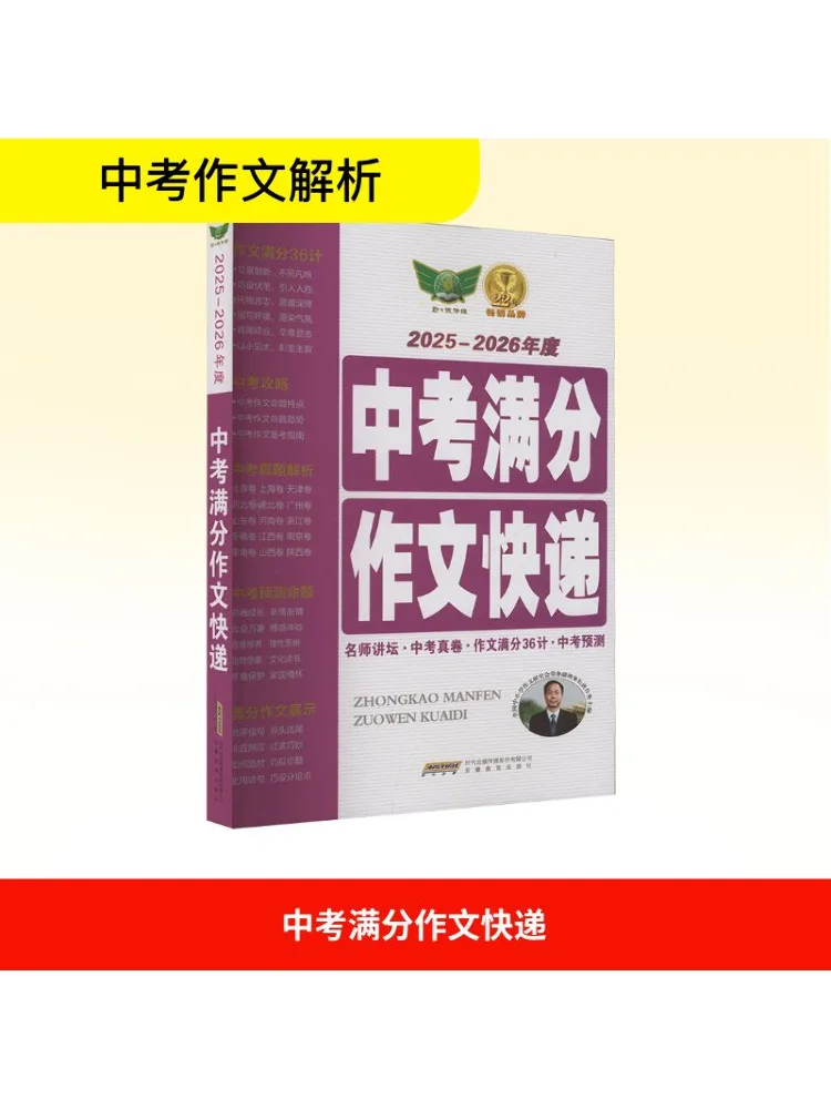 

Book-Winshare Вступительный экзамен для средней школы Полнокачечный эспад Экспресс