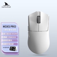Darmoshark M3XS PRO Tri-Mode Wireless Gaming Mouse 8Khz 45g Supports Lightweight Client Dual Driver For Small And Medium-sized