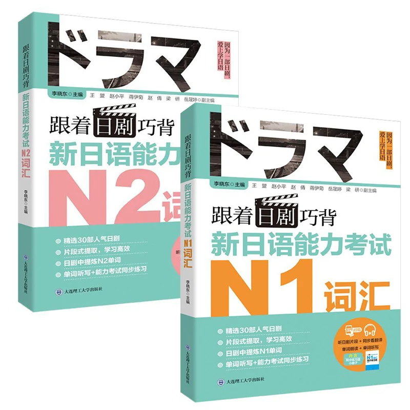 Vocabulario N1/N2 2026: Aprende Palabras A Través De Dramas Japoneses, Guía Para Principiantes Jlpt, Repasa La Vida De Brush Up Life, Por Favor, Ame A La Persona Inútil Que Soy, Etc. — -58%, 25.12€ Coupon, from 18.19€ – 58% descuento – €18.19