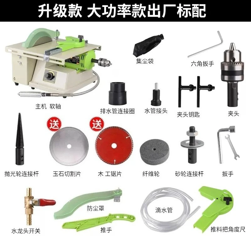 

1380W Multifunctional jade table grinding, cutting/polishing/grinding/engraving/drilling