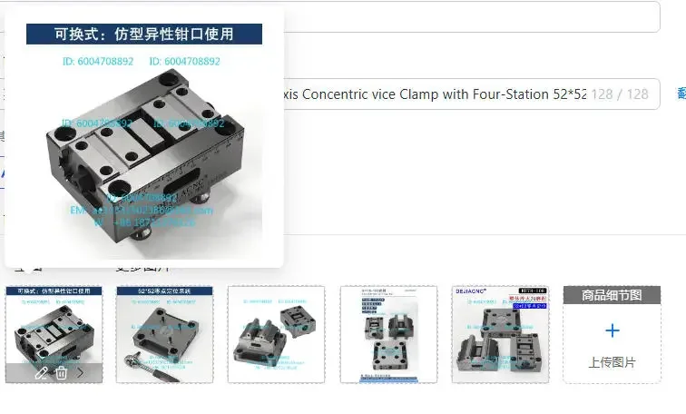 Dejia KH78-108 Self-Centering Five-Axis Concentric vice Clamp with Four-Station 52*52 Zero-Point Positioning Quick Change Board