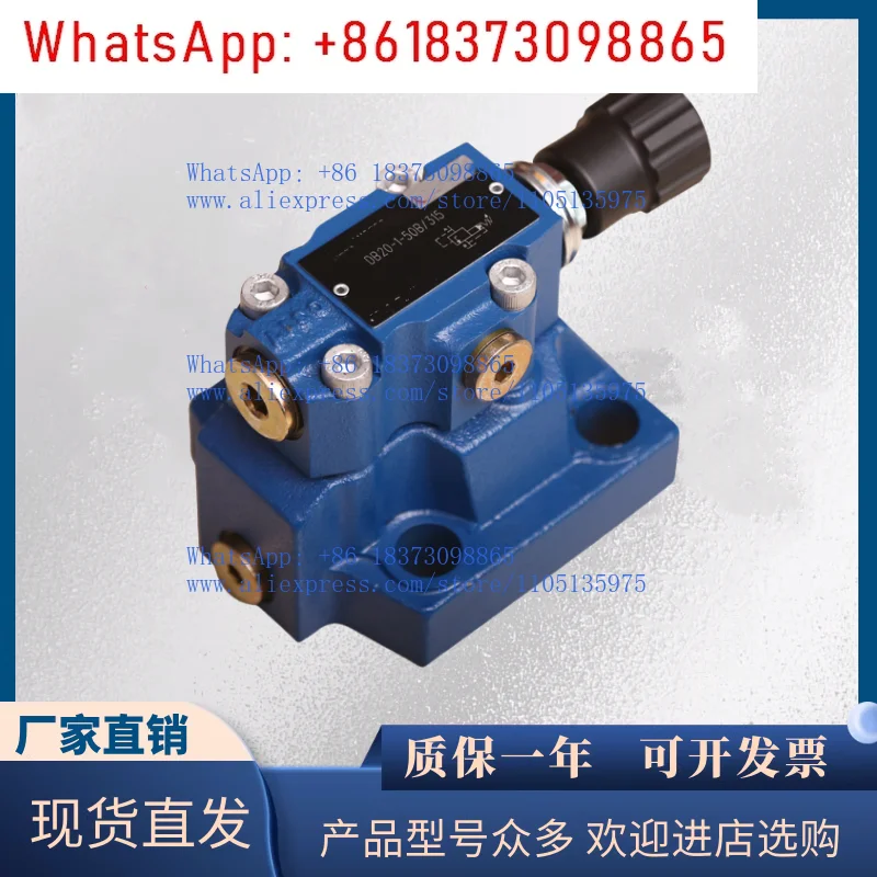

Гидравлический предохранительный клапан DB10-1-50B/315 DB20-1-30B/100DB30-2-50B/350