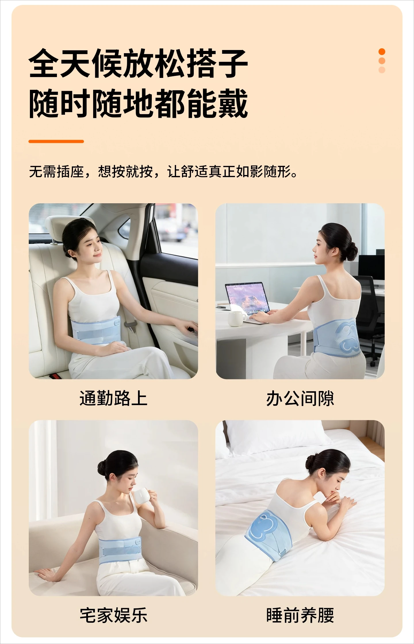Waist protection with electric heating application to prevent cold, great aunt pain, waist massage instrument