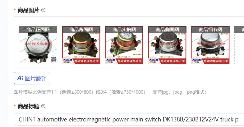 

Автомобильный электромагнитный главный выключатель CHINT DK138B/238B 12В/24В для грузовиков, с функцией отключения питания и защиты от утечки