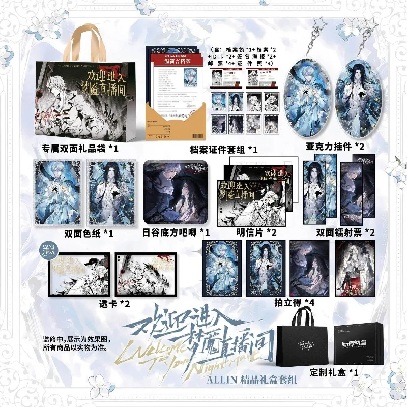 Welcome To The Nightmare Live Room Wen Jianyan Wu Zhu Merch Peripherals Touch Mirror Shikishi Pendant Postcard Archives