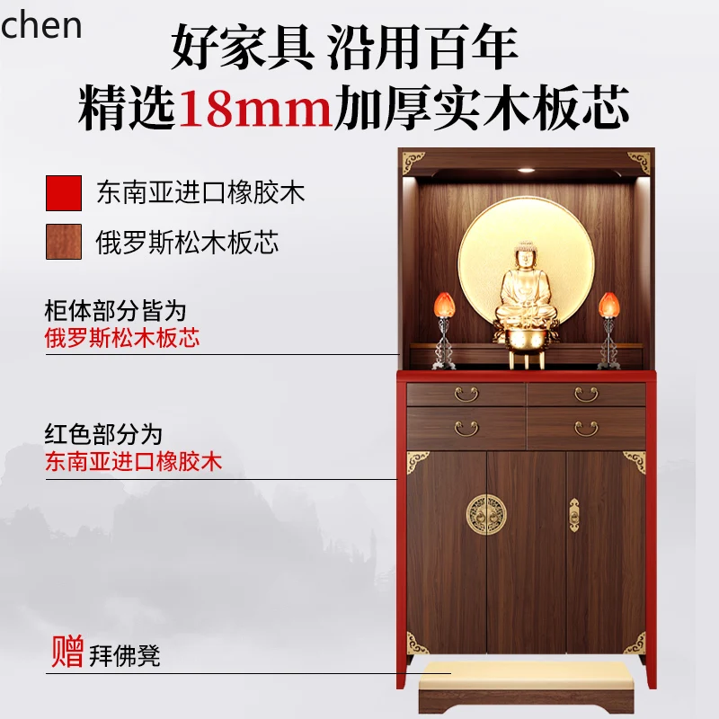 new Chinese solid wood , Buddhist cabinet, vertical cabinet for household use, Buddhist platform, God of Wealth table