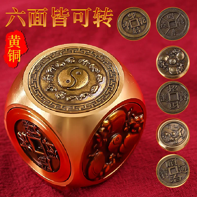 Pure Copper Six-Sided Dice Transfer Money Hand Pieces Cattle Turn Qiankun Good Luck Comes Decompression Crafts Can Choose Creati