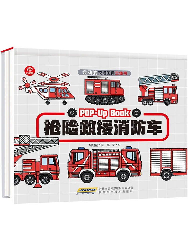 

Book-Winshare Emergency Rescue Fire Truck Deluxe Moving Vehicles Pop Up Book
