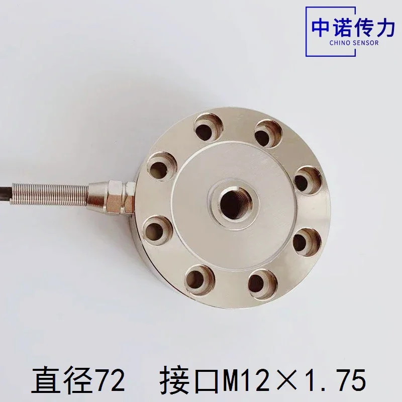 

High-precision weighing sensor spoke type gravity force sensor impact resistance sensor