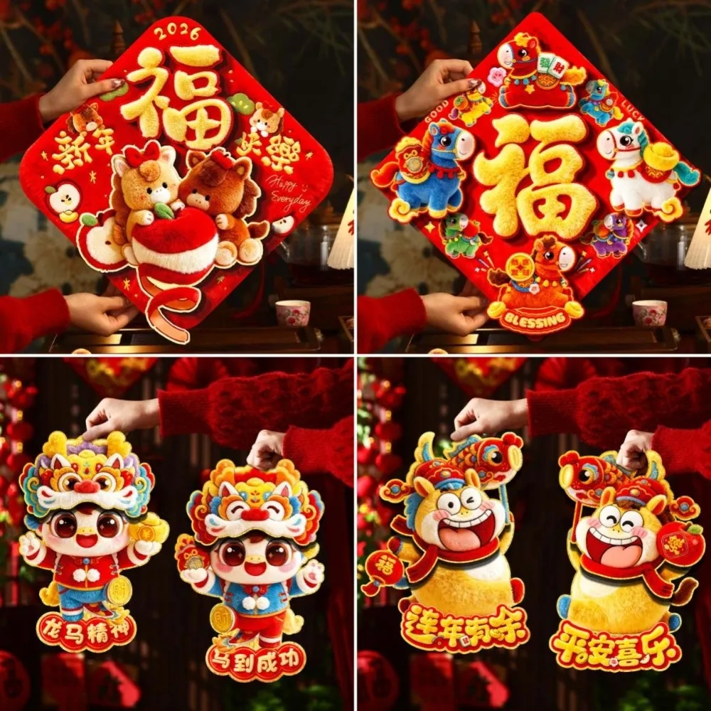 Chinese Style 2026 Horse Year Door Sticker God of Wealth Lion Dance New Year Wall Sticker Blessing Decorative