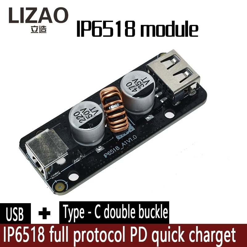 LIZAO IP6518 Full Protocol PD Quick Charge Module with USB & Type-C Dual Buckle Interfaces