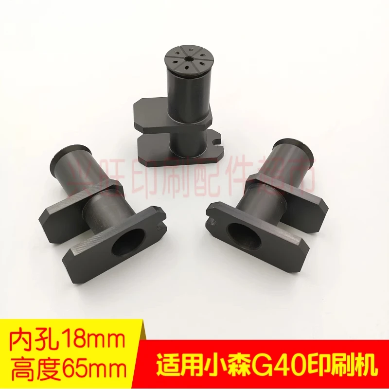 1 piece for Komori G40 printing press new double-layer suction nozzle paper separation shell