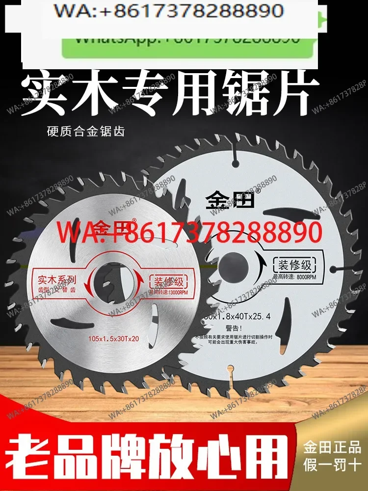 Jintian saw blade woodworking special genuine 4 inch angle grinder cutting blade hand saw 5 inch 7 alloy round dust saw 9 inch