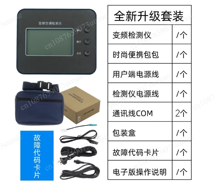 nverter air conditioner tester C3 duct unit debugging instrument repair tool electrical box circuit board fault