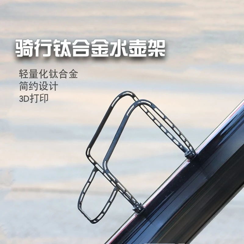 

Raicile Superleggero 3D Printing + Alloy Water Bottle Holder Bicycle Ultra Light Hollow Water Cup Holder