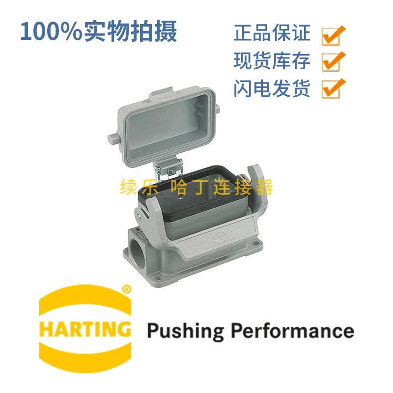 

09300161295 H16B HARTTING