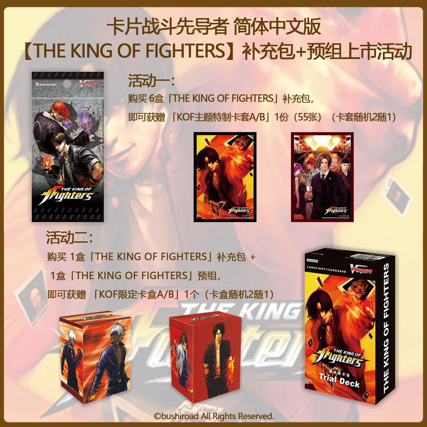 Bushiroad Cardfight Vanguard The King Of Fighters Booster Pack