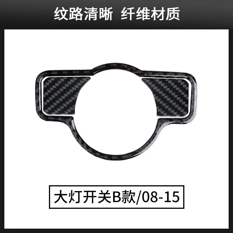 لمرسيدس بنز القديمة C-class W204 تعديل داخلي ألياف الكربون لوحة المصباح التبديل لاصقة تزيين اكسسوارات السيارات #6