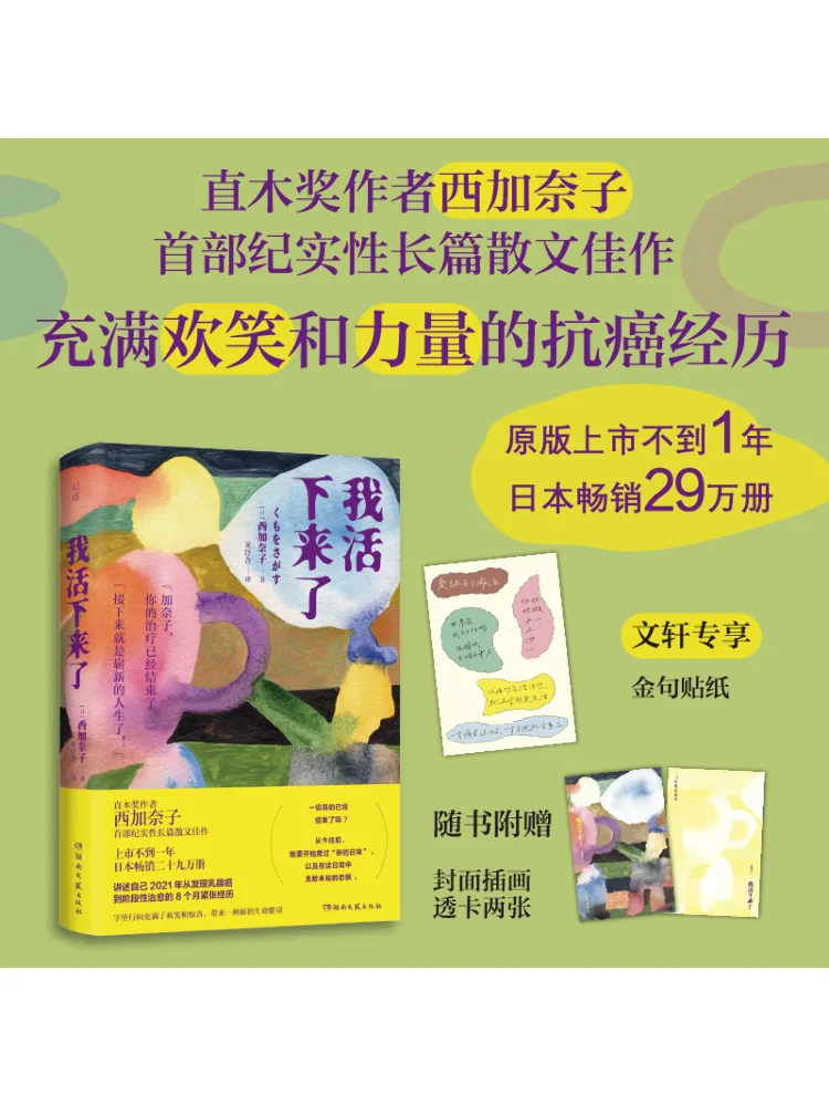 

Book-Winshare I'm Alive