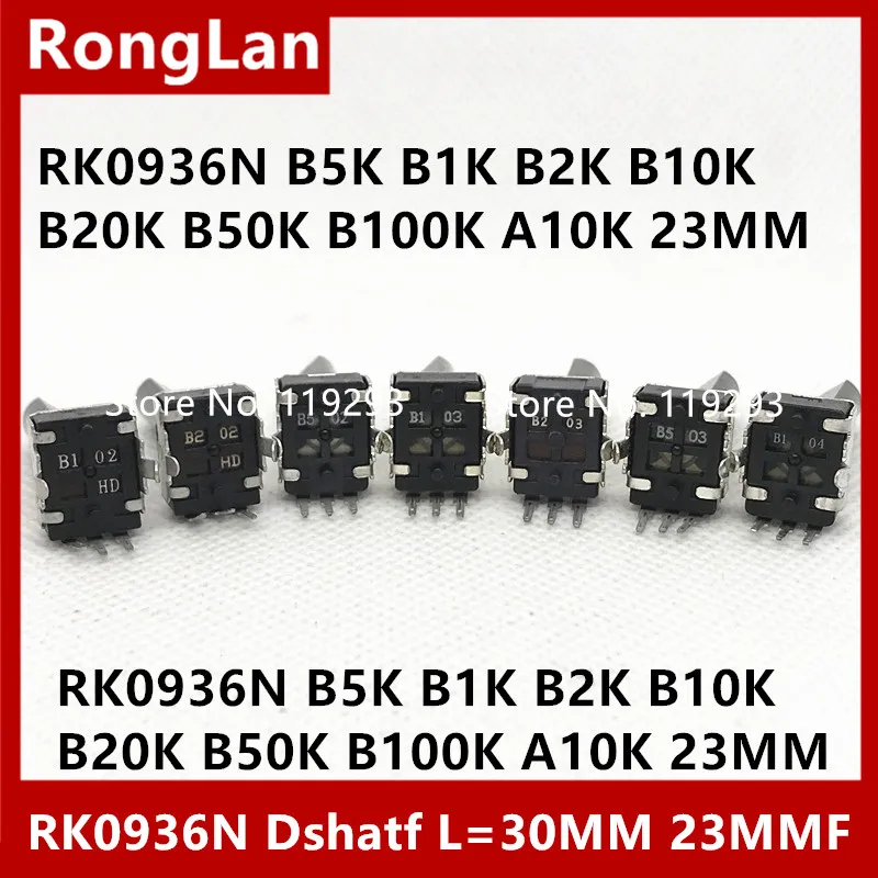 [BELLA]09 tipo mixer potenziometro audio RK0936N A10K (altro) B5K B1K B2K B10K B20K B50K B100K D shatf L = 30MM 23MMF--50 PZ/LOTTO
