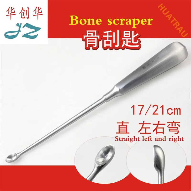 Jinzhong medical bone scraper 15-21cm straight left and right elbow digging spoon stainless steel scraper hand and foot orthoped