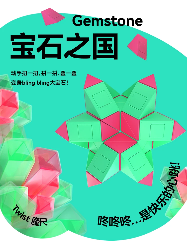 GAN Monster Go Twist Magic Snake Logic Puzzle Antistress MonsterGo Cute Creation Ruler Toys 24 Building Blocks Assembly Gans