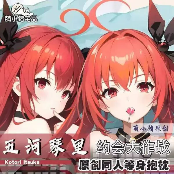 

Kotori Itsuka DATE A LIVE Sexy dibujos animados Dakimakura funda para almohada funda cojín ropa de cama regalo
