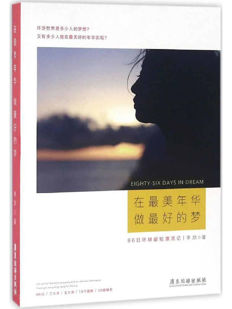 

Книга «Виншер»: В самые прекрасные годы с лучшими мечтами