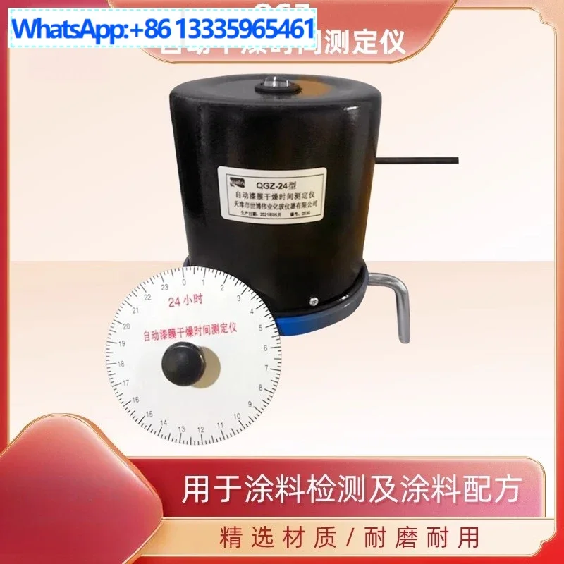 QGZ-24 자동 페인트 필름 건조 시간 시험기 페인트 필름 건조 시간 시험기