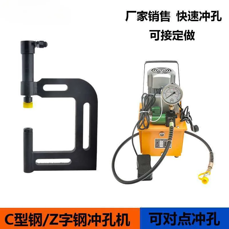 Z-shaped steel hydraulic hole opener wire slot bridge stainless steel bottom deep throat hole punch