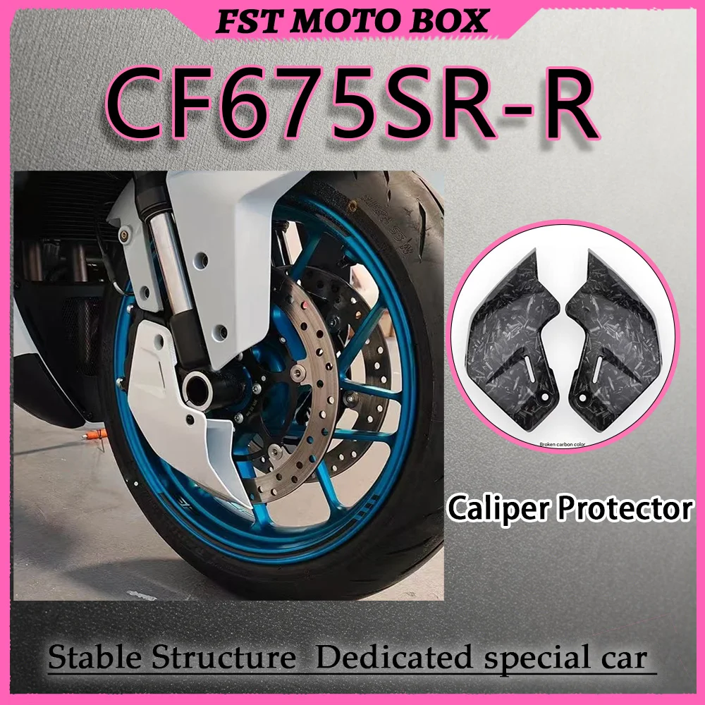 FOR 675SR-R Front Brake Caliper Guard Assembly Lightweight Design Curved Wrapping Edge to Prevent Scratches on Wheel Rim Paint