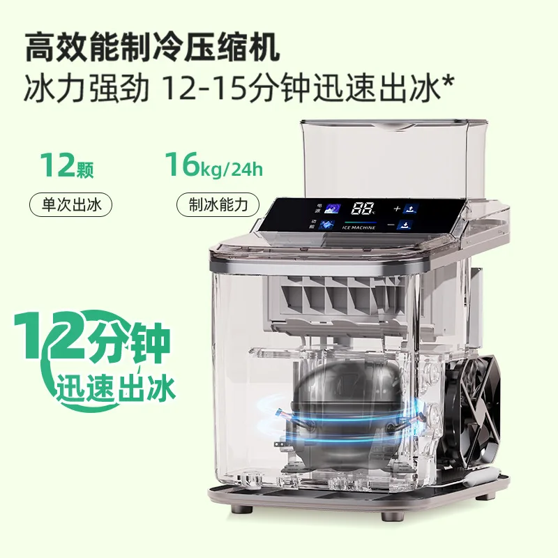 Automatic Small Square Ice Maker, Fast Making Portable Countertop Ice Machine for Home & Commercial