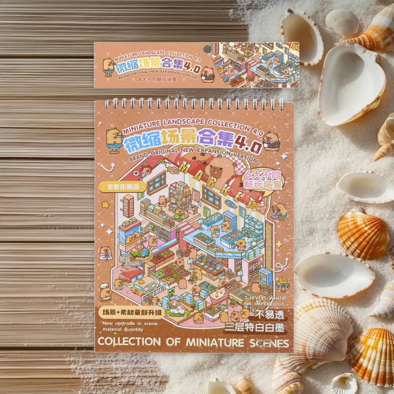 

20 листов/упаковка, миниатюрная книга-наклейка Wonderful Town 4.0, 3D визуальная стереосистема, принадлежности для детской тихой книги, ручной журнал