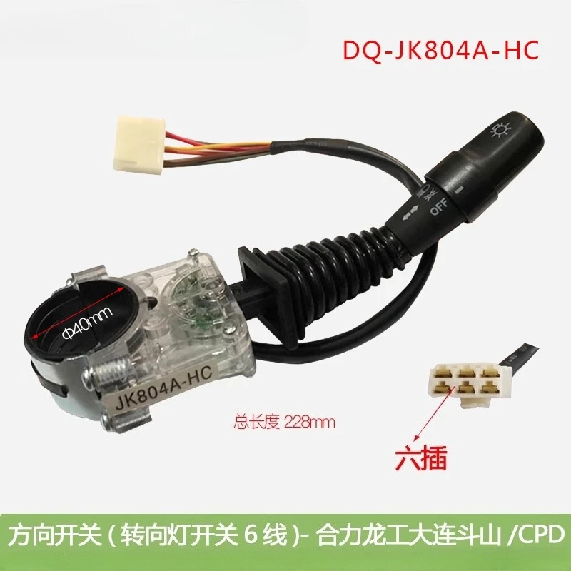 1PC Forklift Accessories Forklift Direction Switch Turn Signal Switch 6/8Lines  JK804A-HC/JK805A-HC