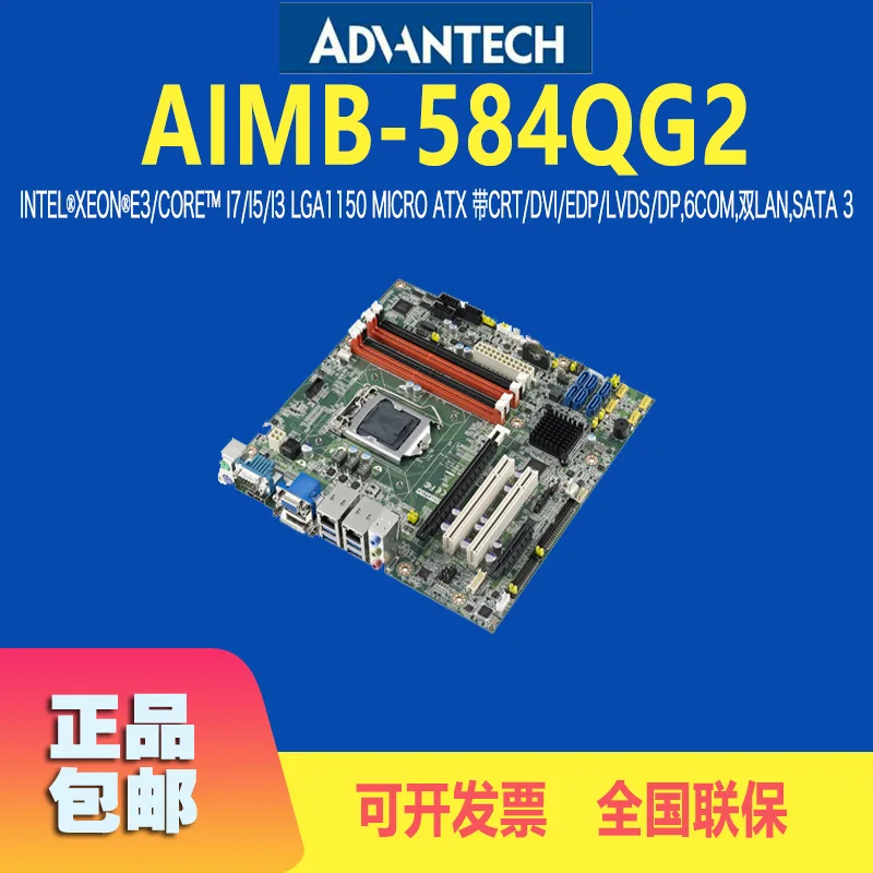 Advantech AIMB-584QG2 Industrial Motherboard Fourth Generation Core LGA1150 Processor Industrial Computer Main Board Free Shippi