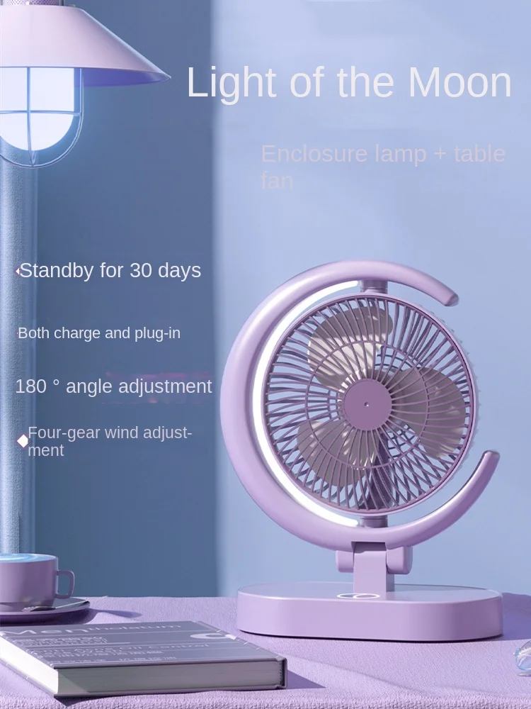 Eight-inch desk fan with night light desktop small fan usb charging mini mute portable wind.