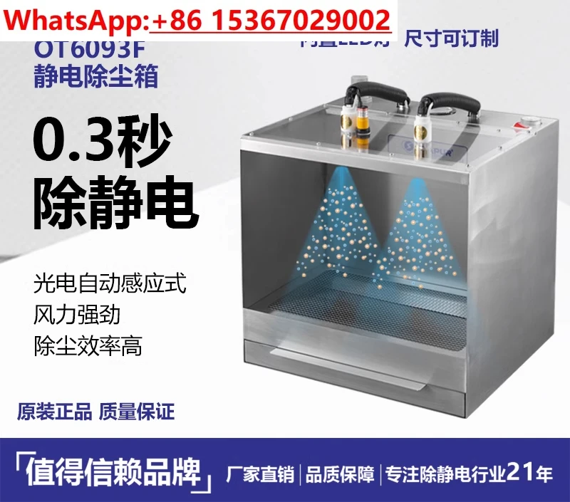 

Electrostatic precipitator/eliminator OT6093F dust collector removes static electricity, removes /blows dust